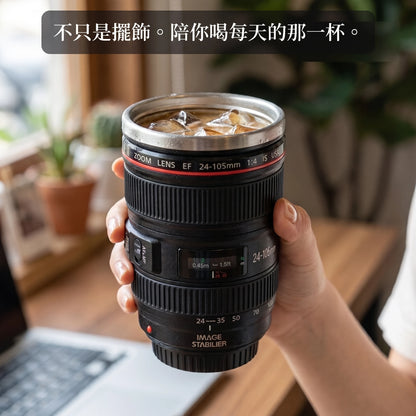 LACIAGA 相機鏡頭造型隨行杯