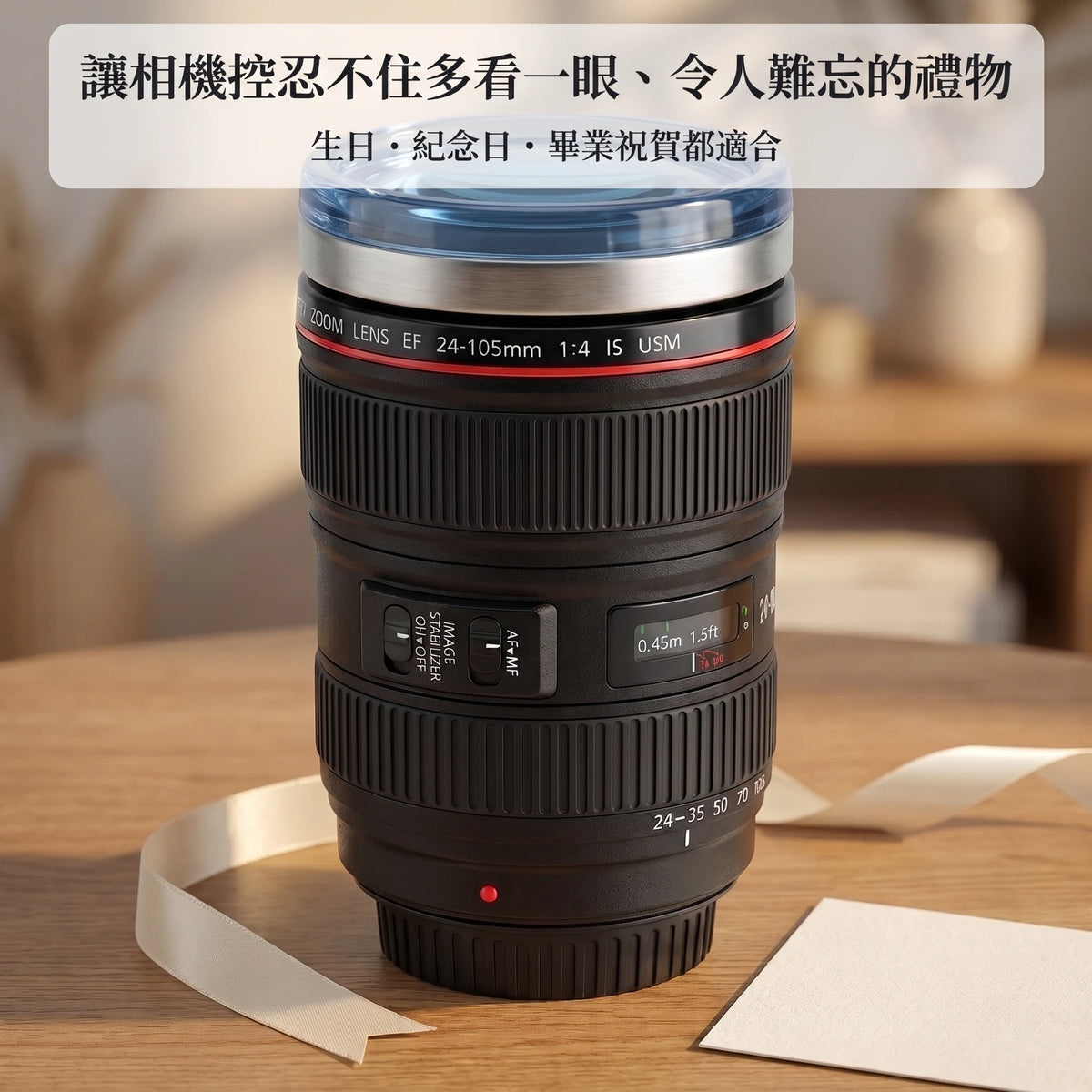 LACIAGA 相機鏡頭造型隨行杯