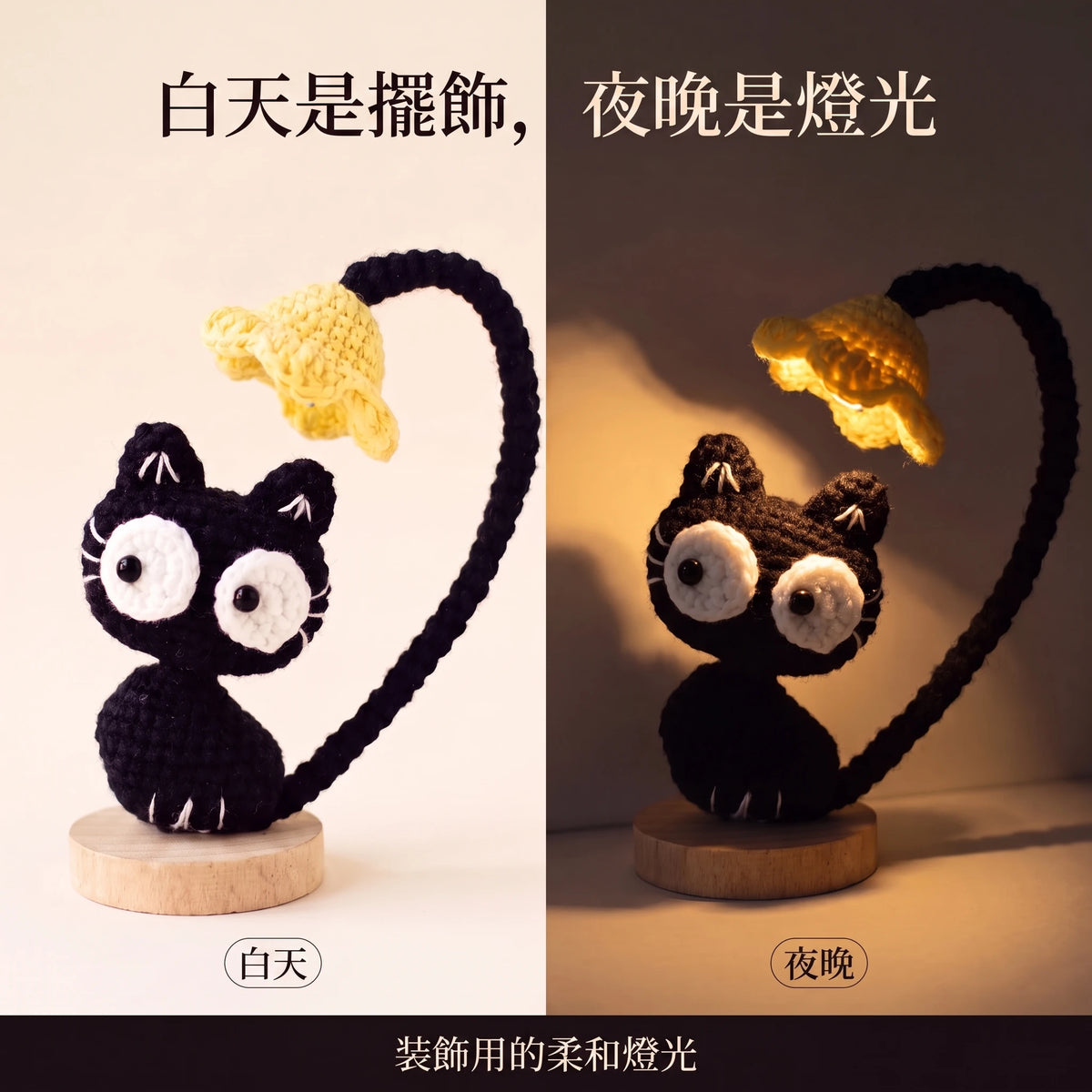 LACIAGA 鉤織貓咪燈