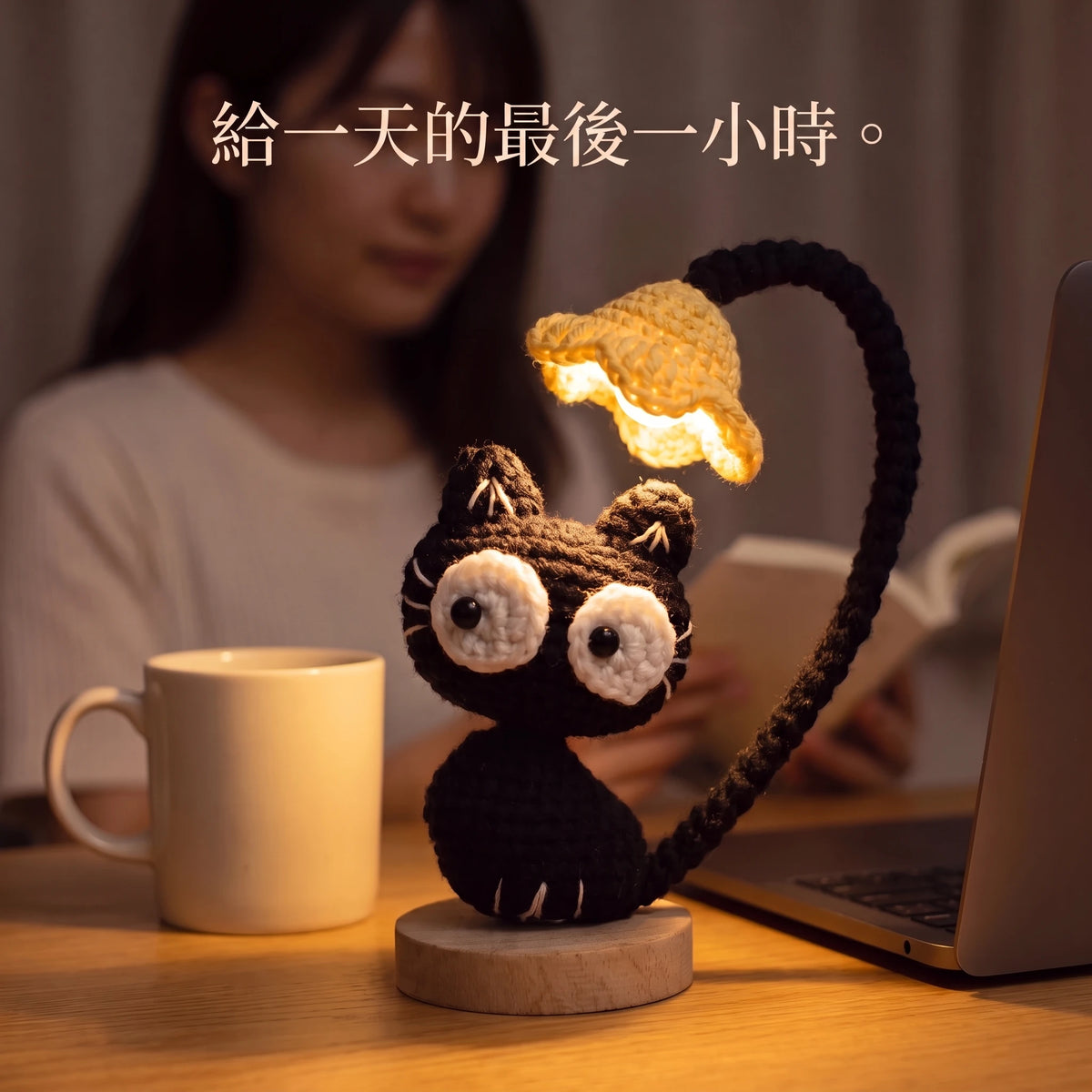 LACIAGA 鉤織貓咪燈