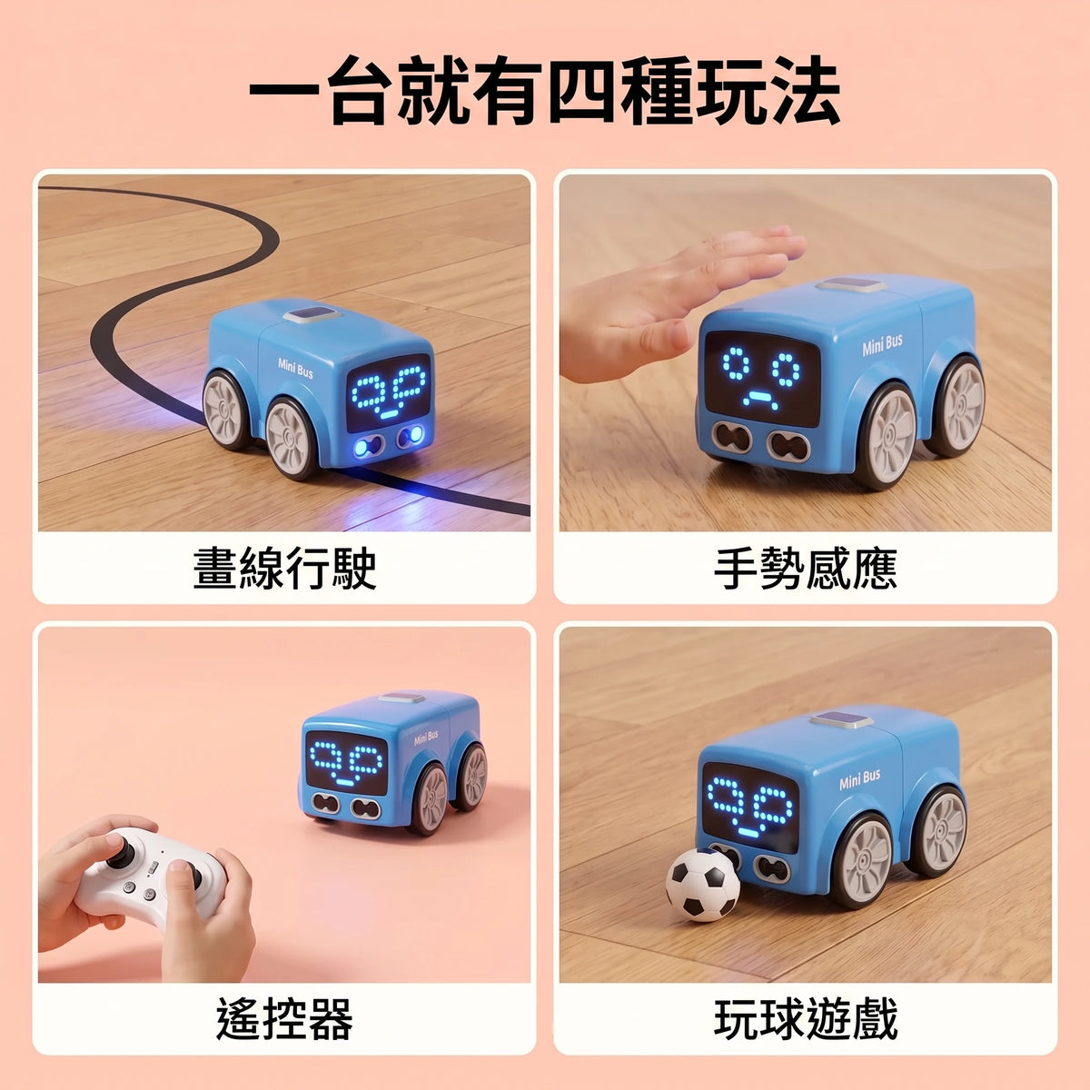 LACIAGA 畫線智慧小車