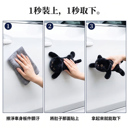 LACIAGA 車用磁吸絨毛娃娃