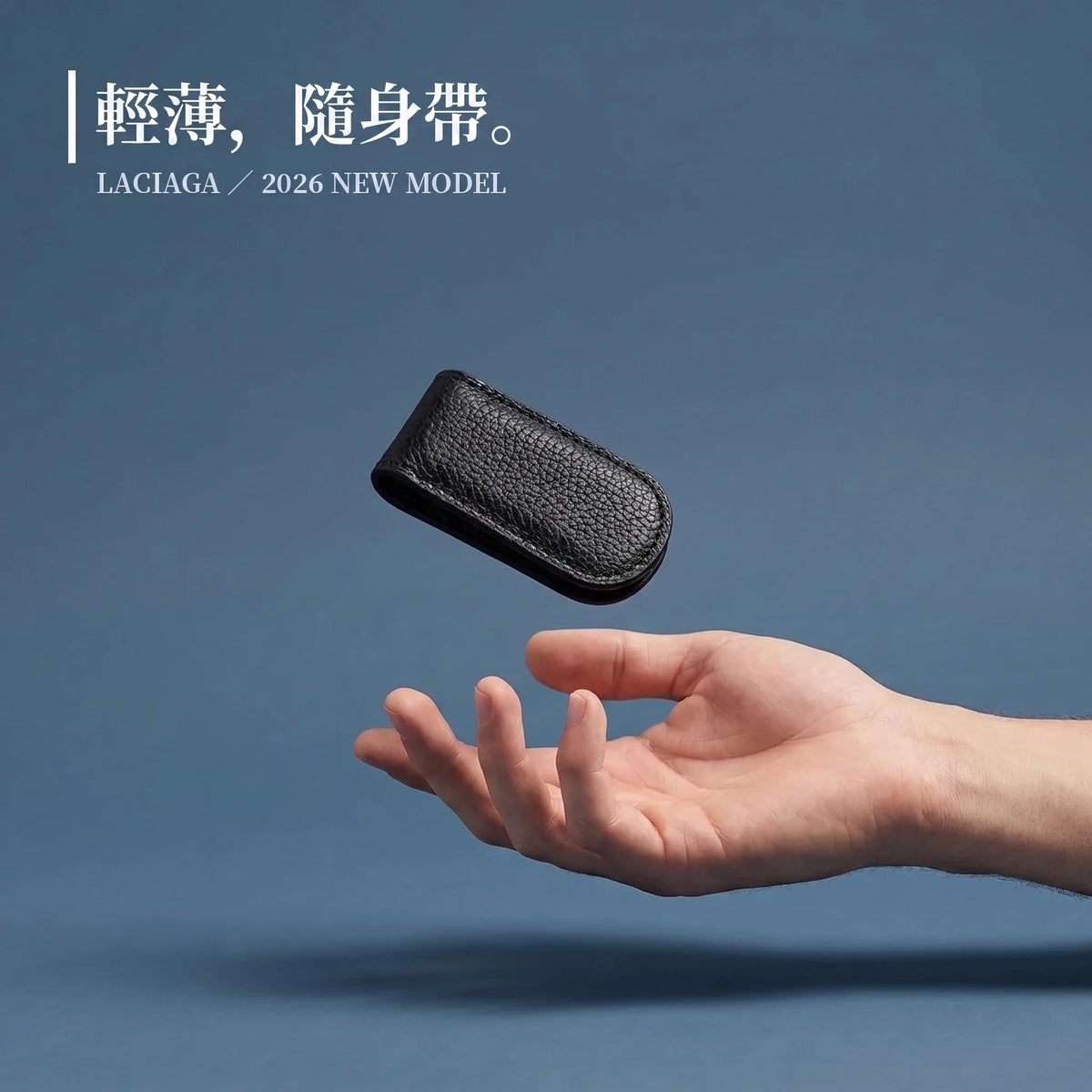 LACIAGA 磁鐵鈔票夾