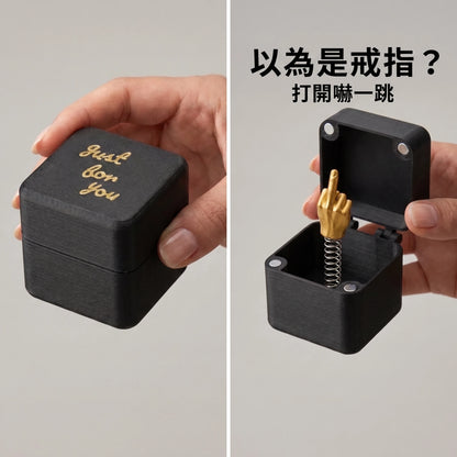 LACIAGA 惡作劇戒指盒