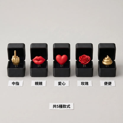 LACIAGA 惡作劇戒指盒