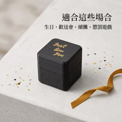 LACIAGA 惡作劇戒指盒
