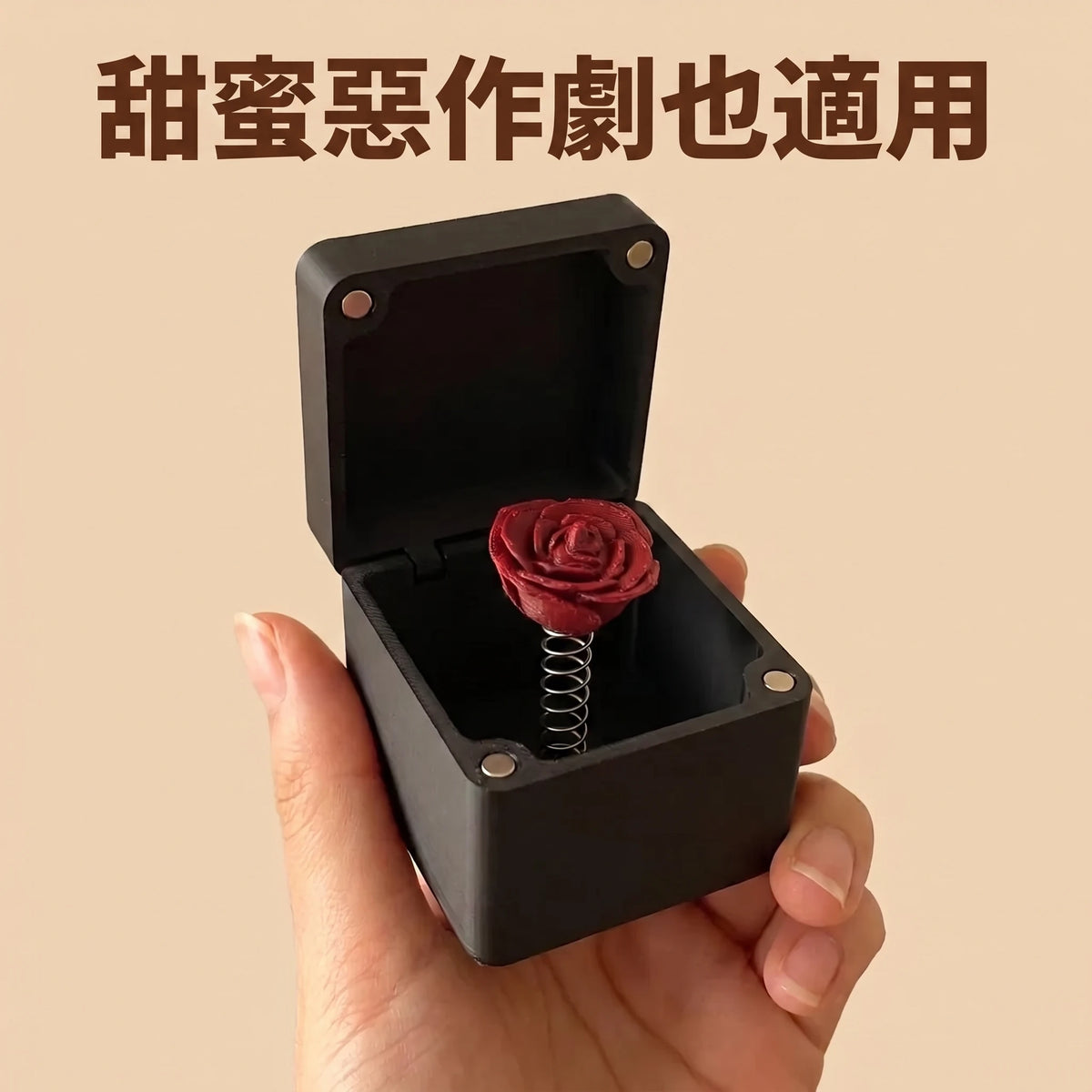 LACIAGA 惡作劇戒指盒