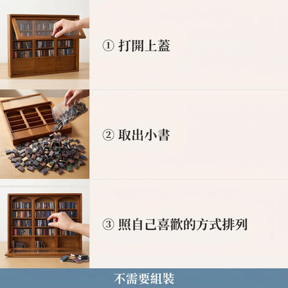 LACIAGA 迷你書櫃擺飾