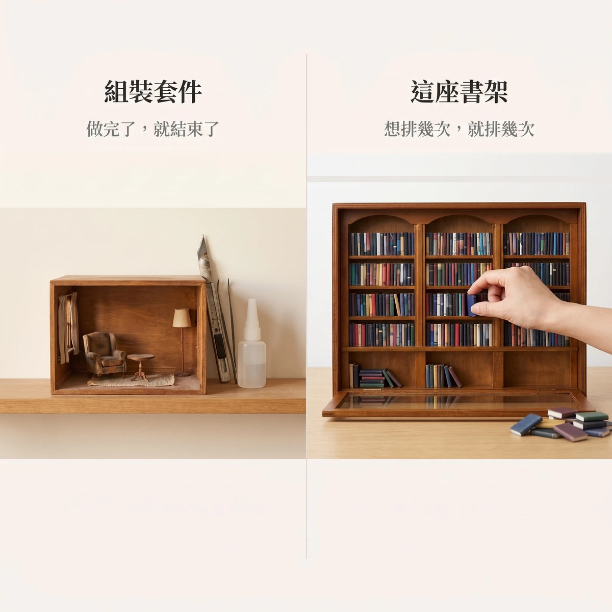 LACIAGA 迷你書櫃擺飾
