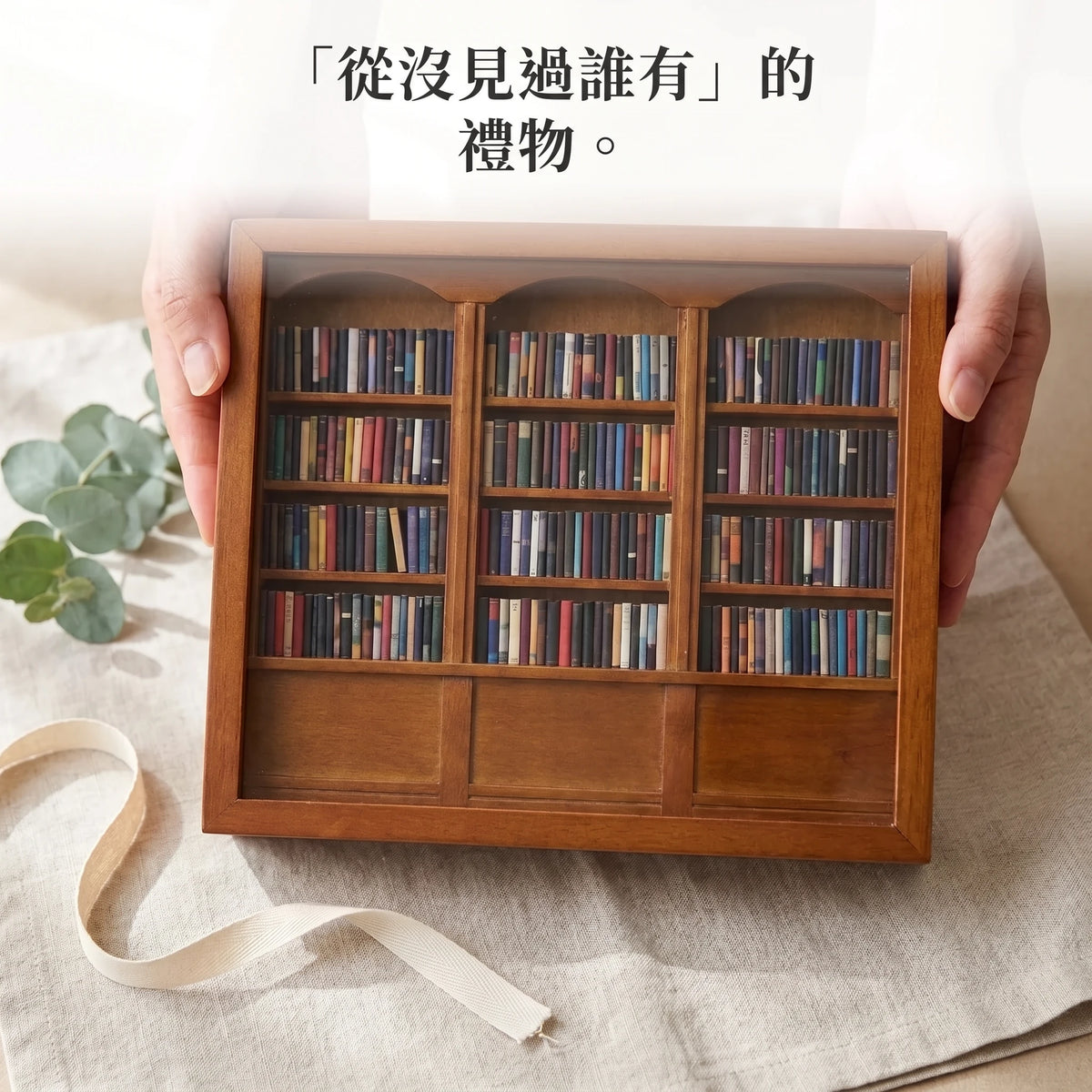 LACIAGA 迷你書櫃擺飾