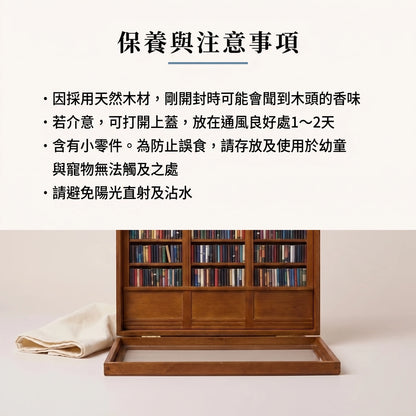 LACIAGA 迷你書櫃擺飾