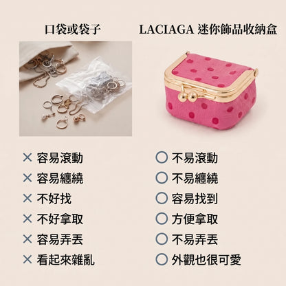 LACIAGA 迷你飾品收納盒
