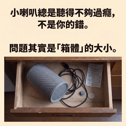 LACIAGA 振動喇叭