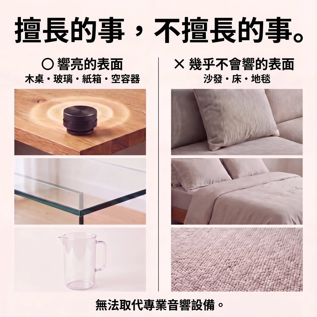 LACIAGA 振動喇叭