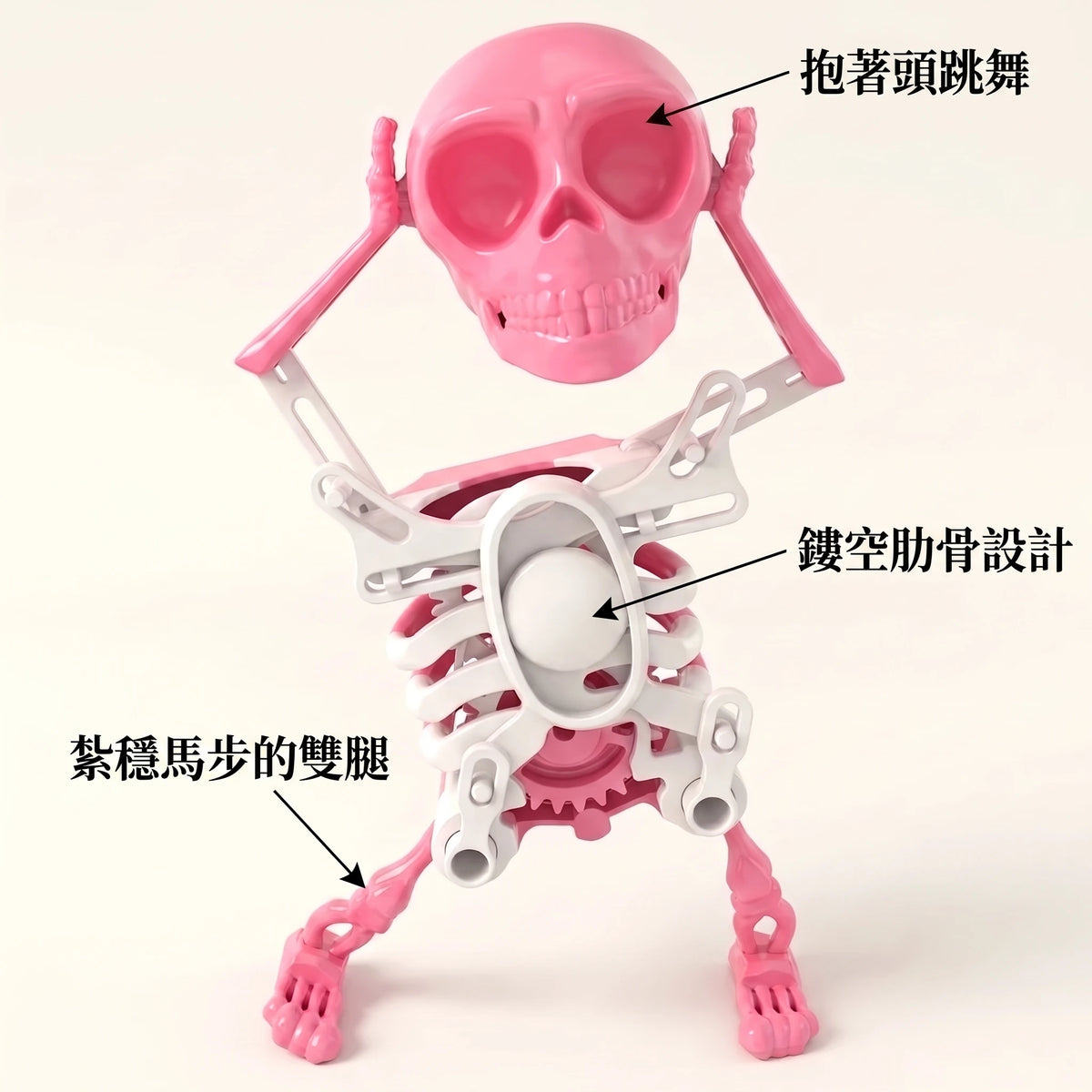 LACIAGA 跳舞骷髏