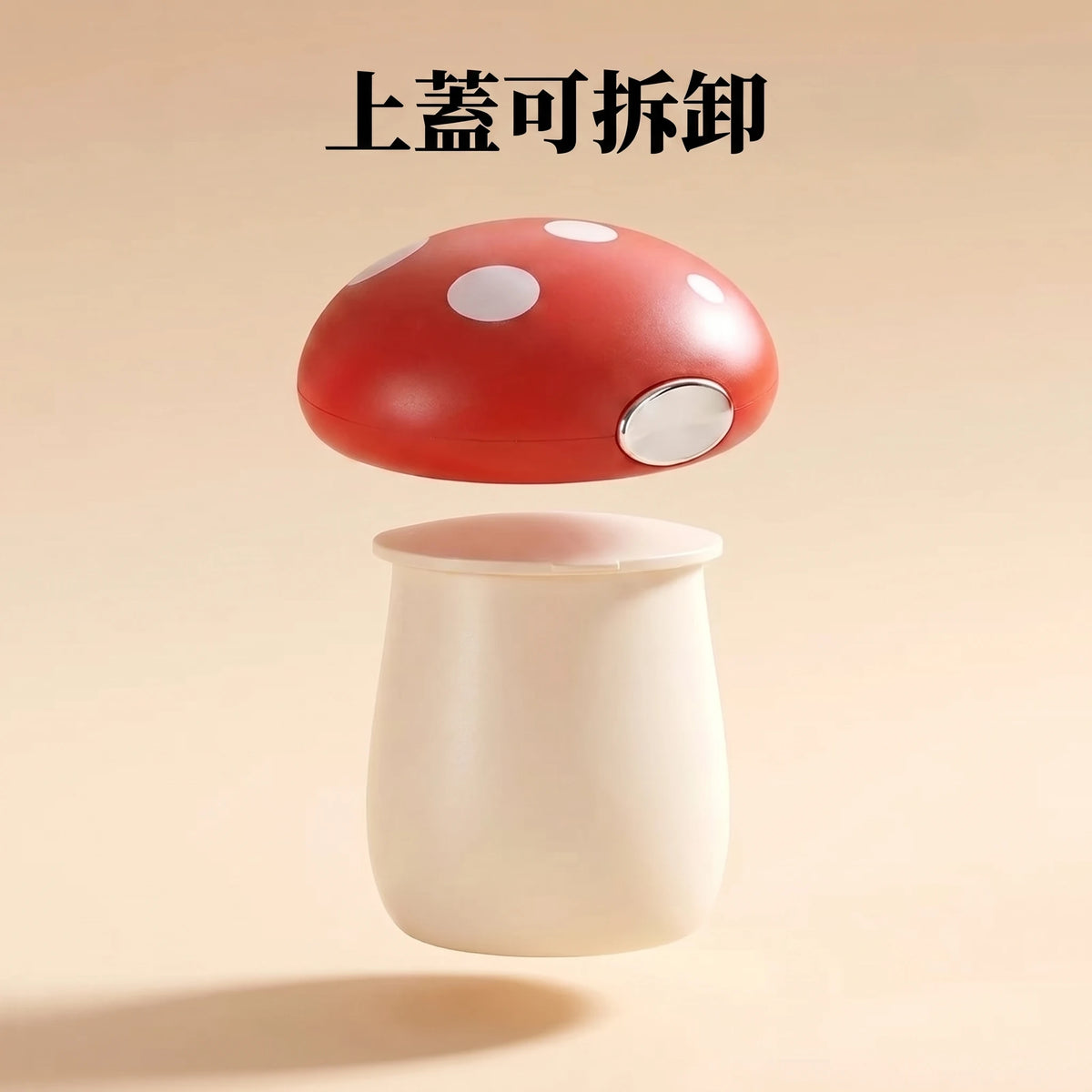 LACIAGA 蘑菇造型兩用開瓶器