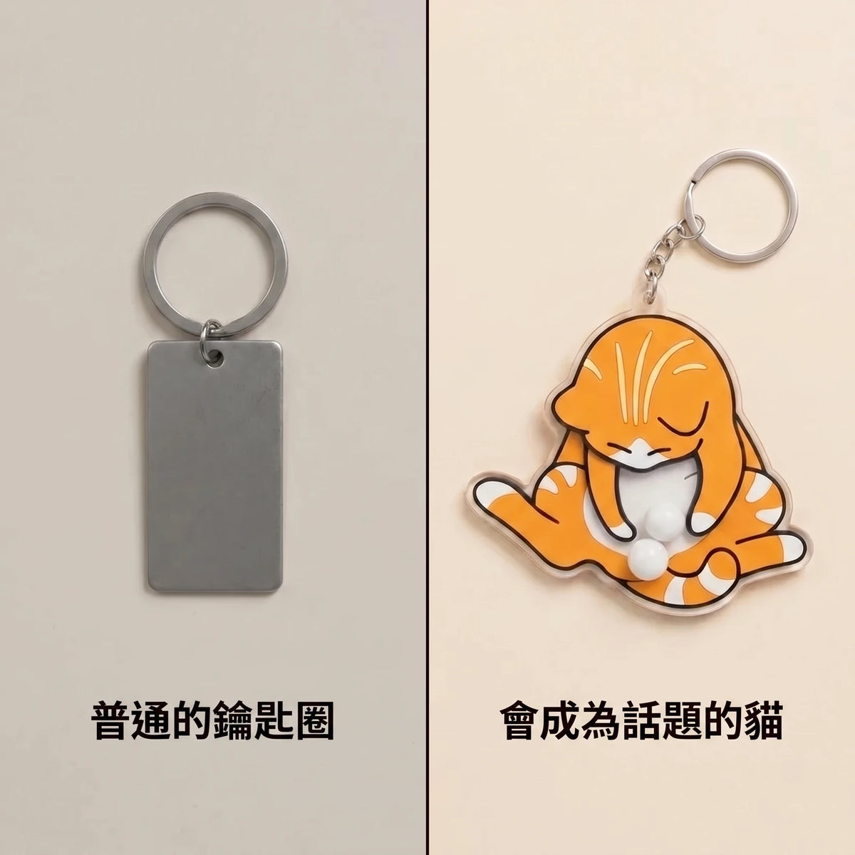 LACIAGA 轉啊轉貓咪鑰匙圈