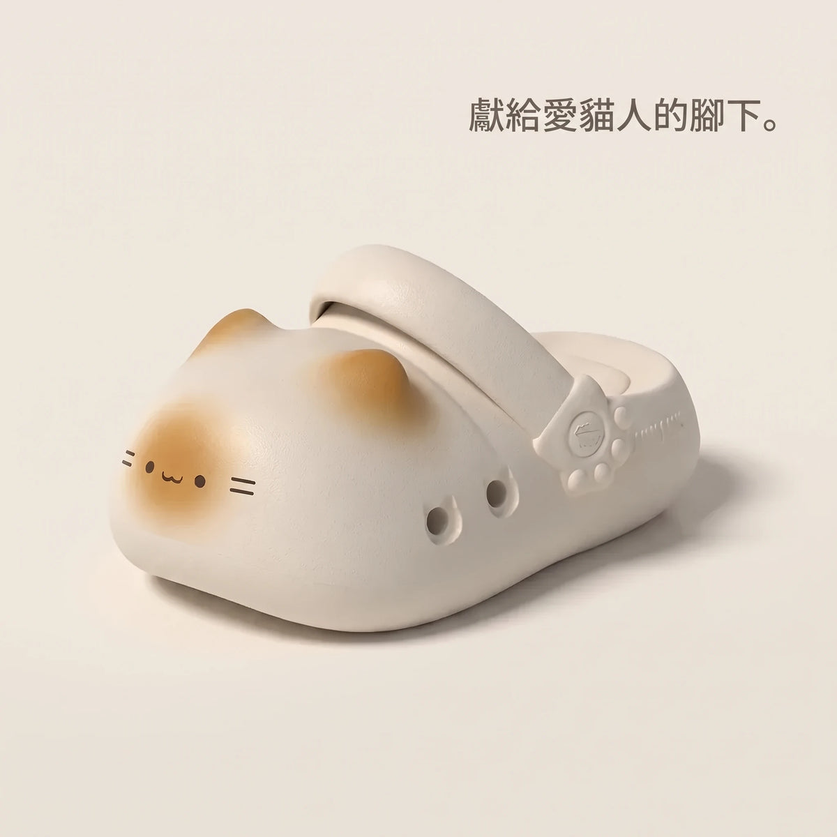 LACIAGA 貓咪腳掌洞洞鞋