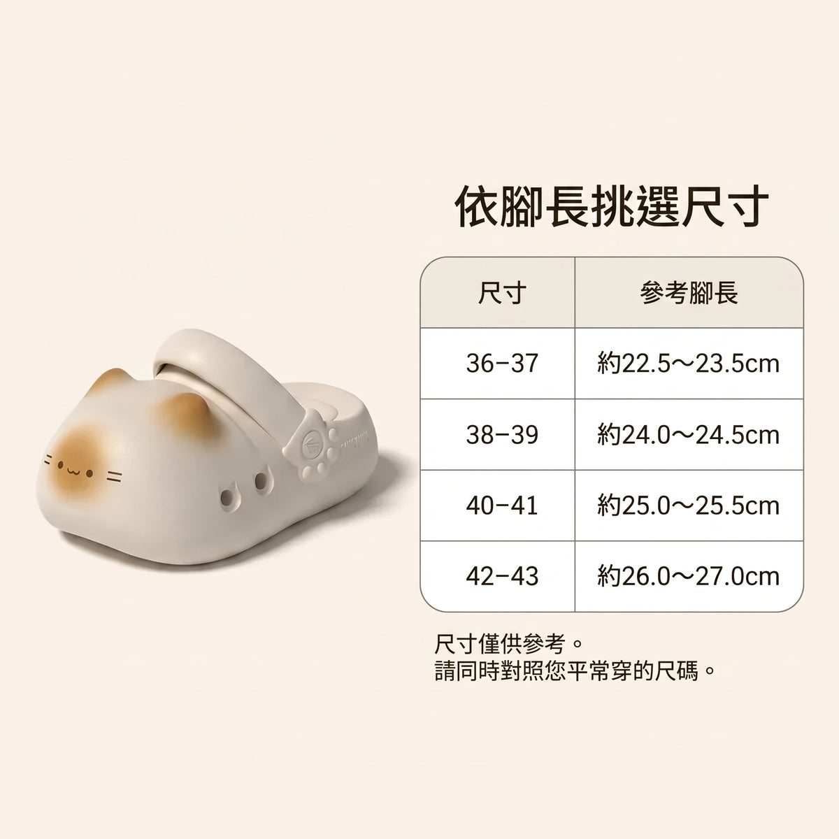 LACIAGA 貓咪腳掌洞洞鞋