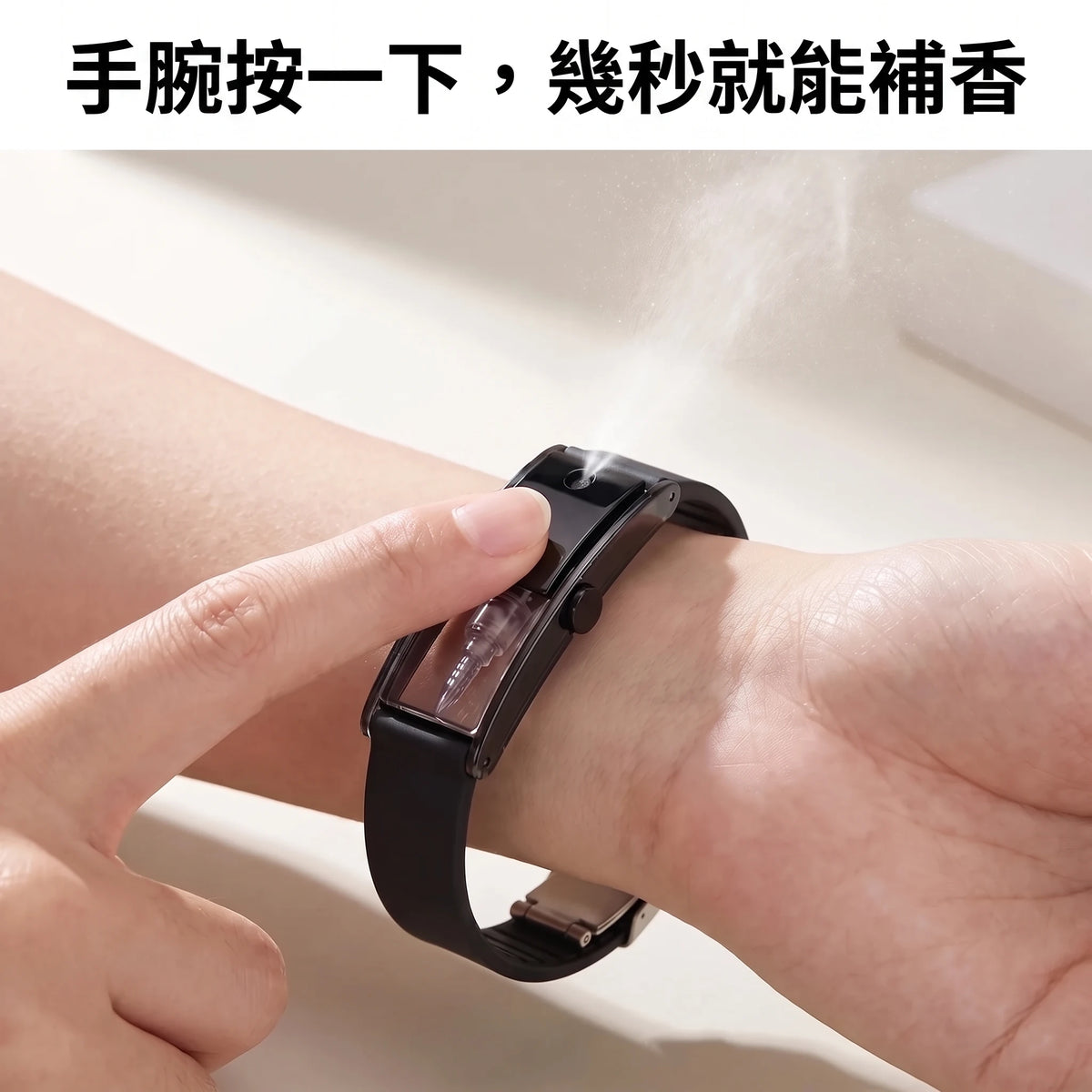 LACIAGA 手腕香水噴霧器