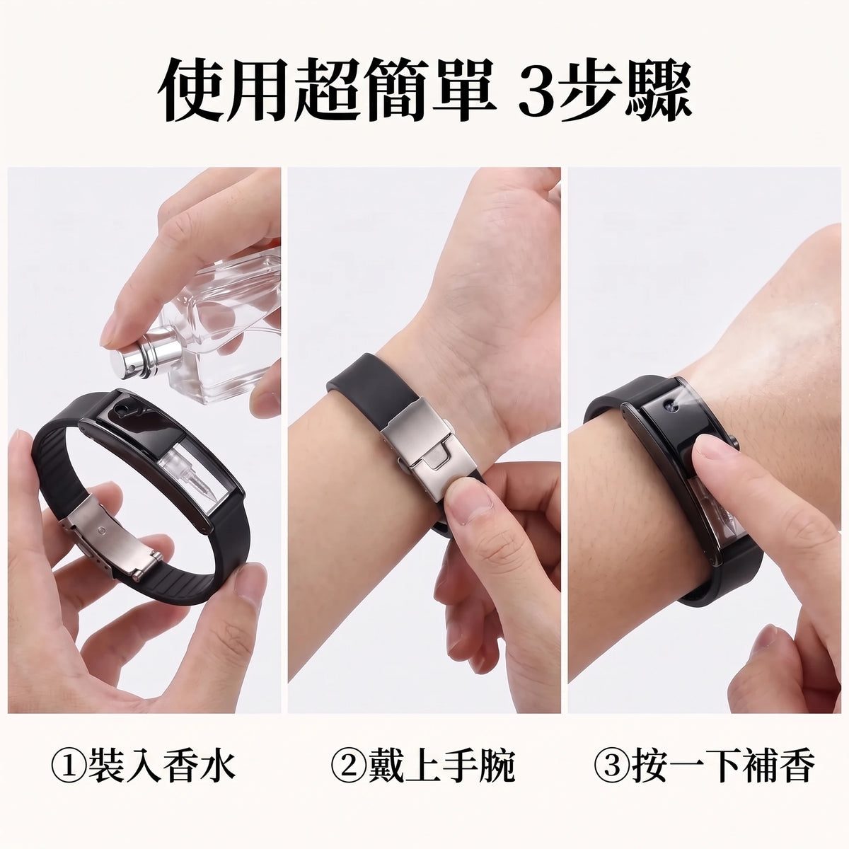 LACIAGA 手腕香水噴霧器