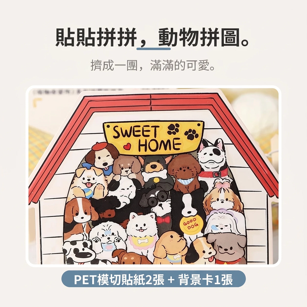 LACIAGA 擠滿滿動物拼圖貼紙