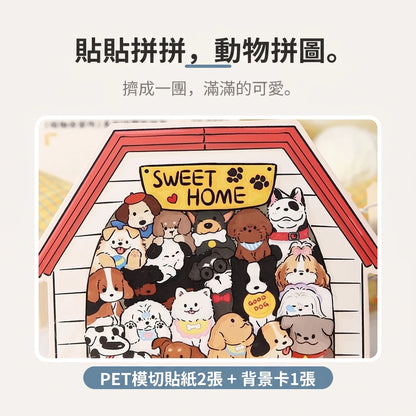 LACIAGA 擠滿滿動物拼圖貼紙