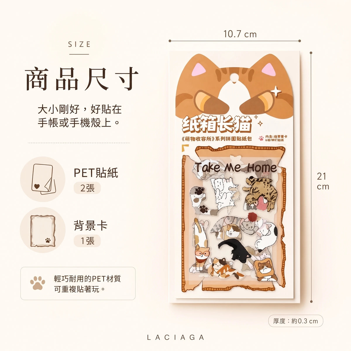 LACIAGA 擠滿滿動物拼圖貼紙