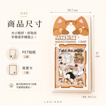 LACIAGA 擠滿滿動物拼圖貼紙