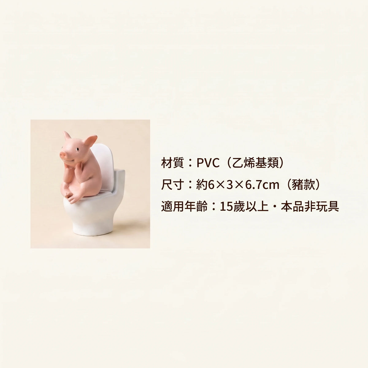 LACIAGA 馬桶動物迷你公仔