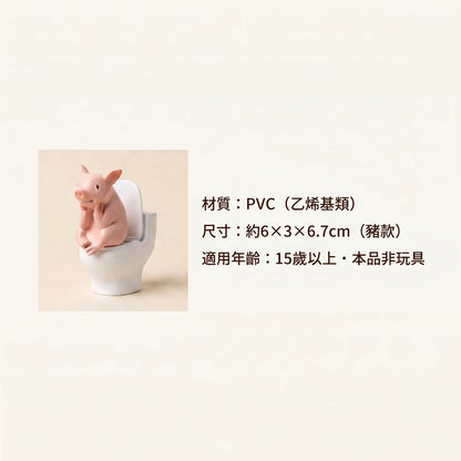 LACIAGA 馬桶動物迷你公仔
