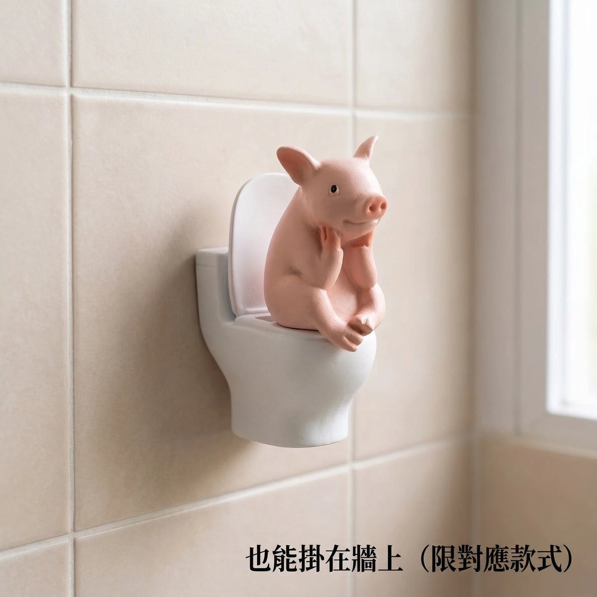 LACIAGA 馬桶動物迷你公仔