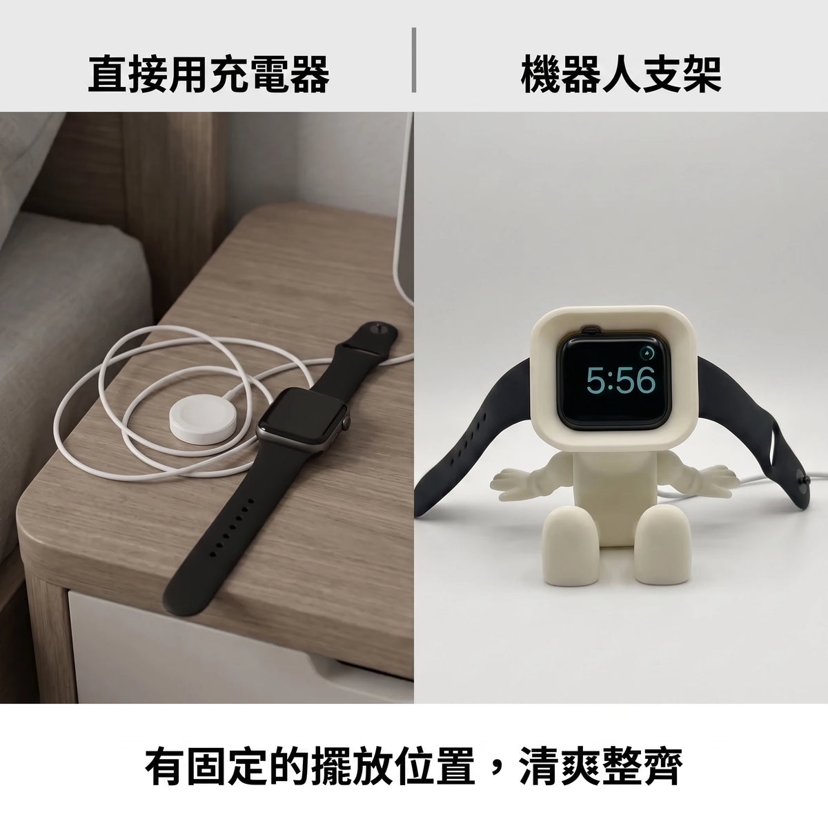 LACIAGA 機器人充電座