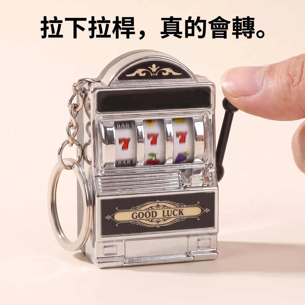 LACIAGA 迷你拉霸機鑰匙圈