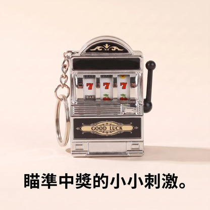 LACIAGA 迷你拉霸機鑰匙圈