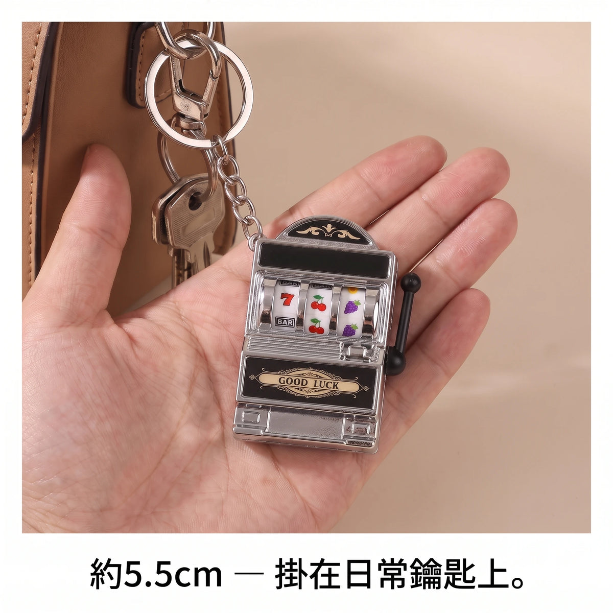 LACIAGA 迷你拉霸機鑰匙圈