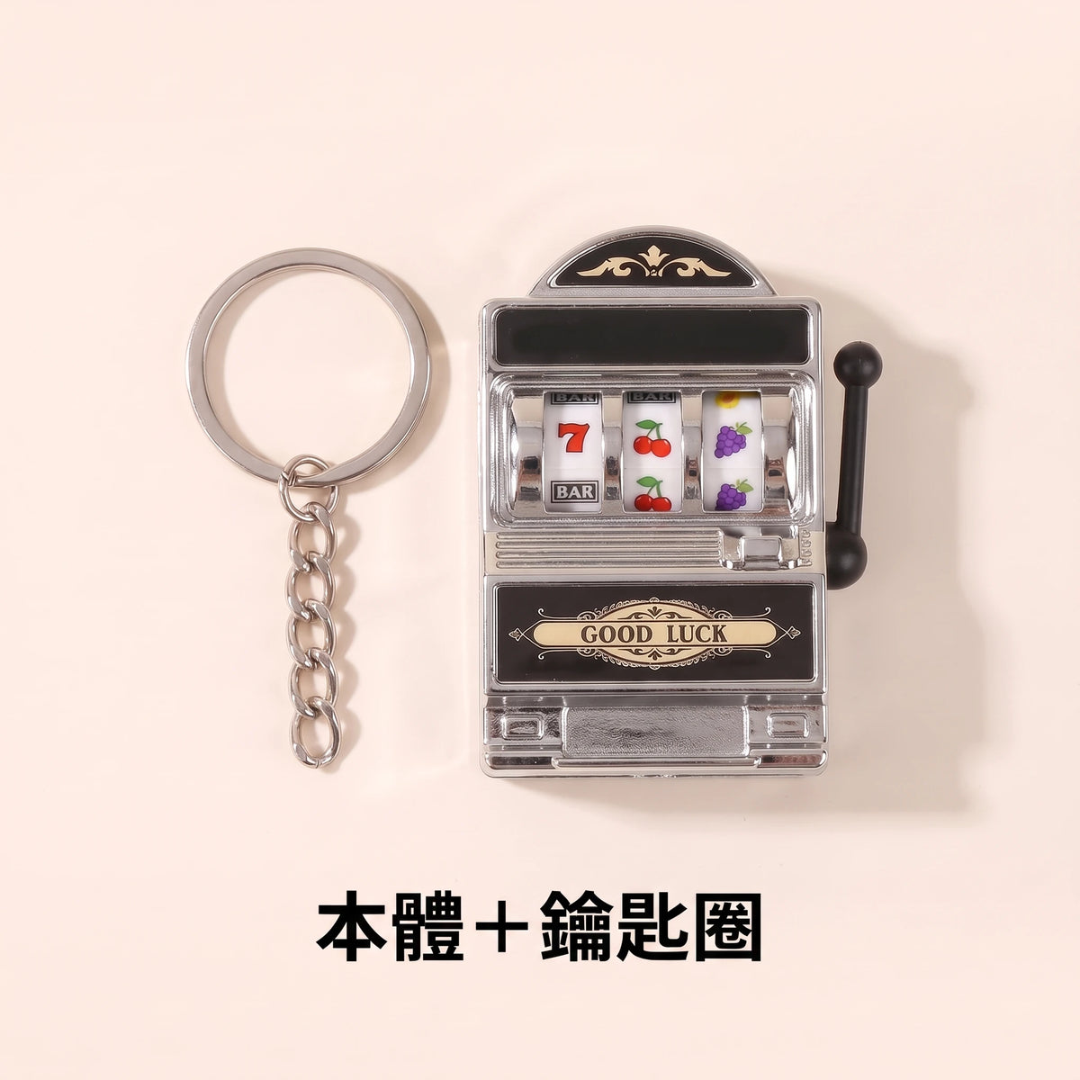LACIAGA 迷你拉霸機鑰匙圈
