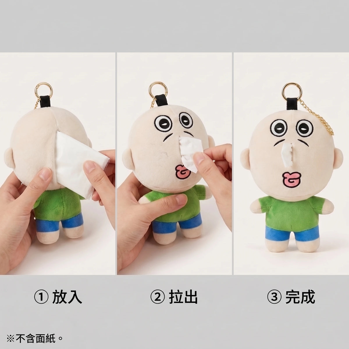 LACIAGA 擤鼻小子 面紙吊飾