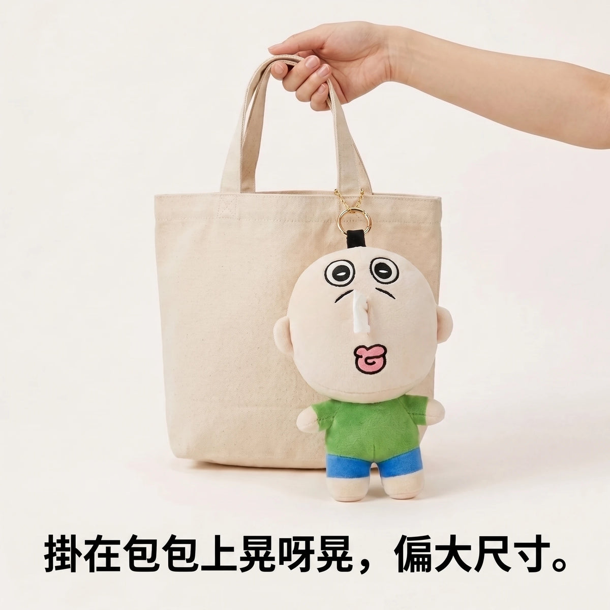 LACIAGA 擤鼻小子 面紙吊飾