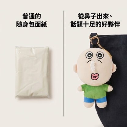 LACIAGA 擤鼻小子 面紙吊飾