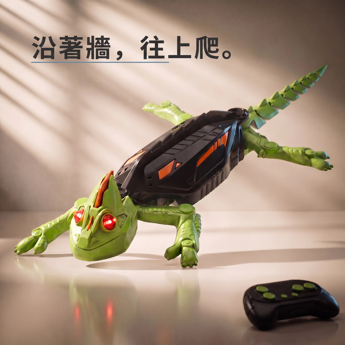 LACIAGA 爬牆壁虎遙控車