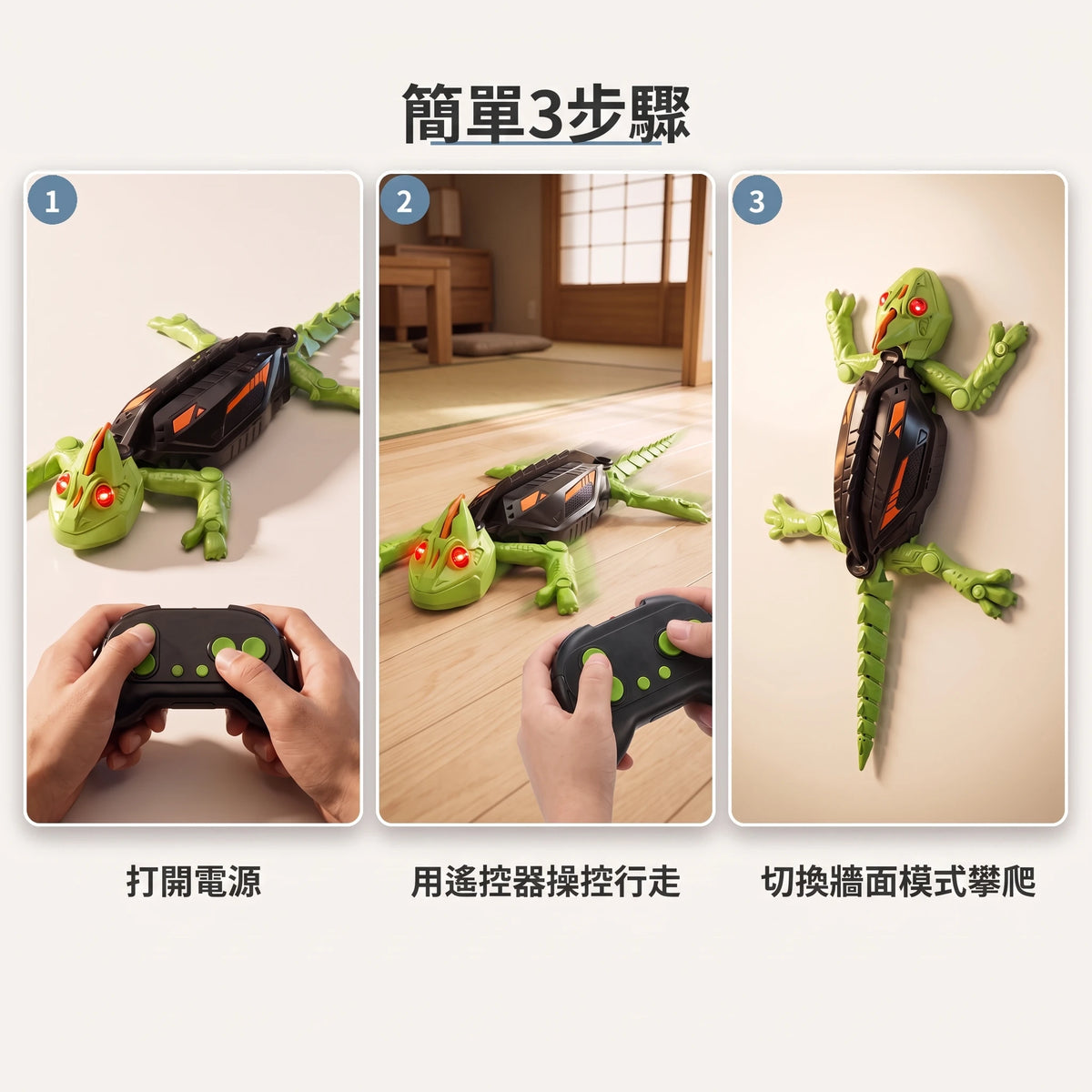 LACIAGA 爬牆壁虎遙控車