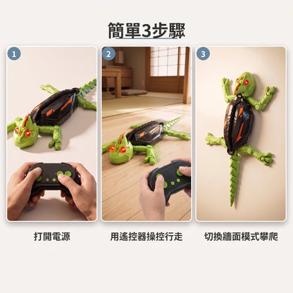 LACIAGA 爬牆壁虎遙控車