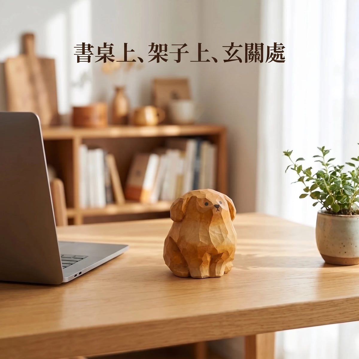 LACIAGA 木雕狗狗
